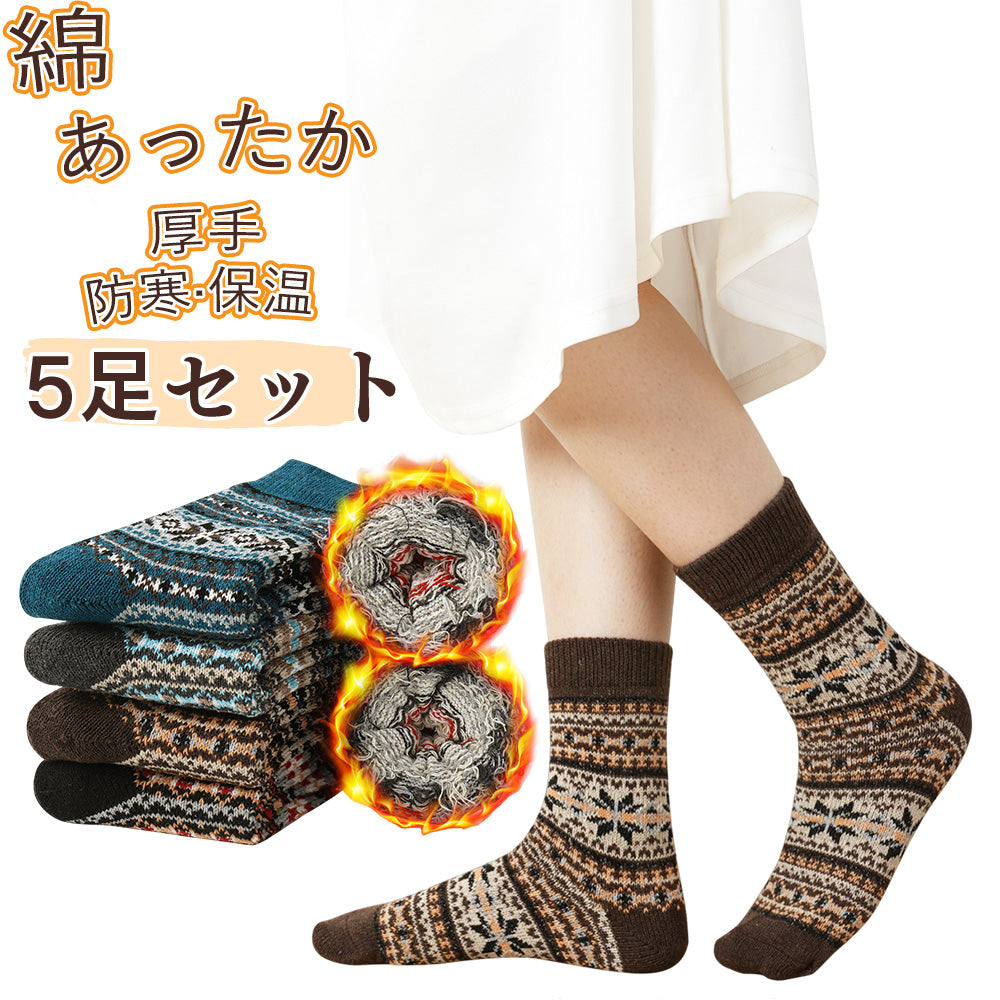 靴下 レディース 冬 5足セット ソックス あったか 暖かい靴下 ポカポカソックス アウトドア 保温 厚手 防寒対策 女性用 おしゃれ まとめ買い ギフト かわいい プレゼント 22-25cm クリスマス 送料無料