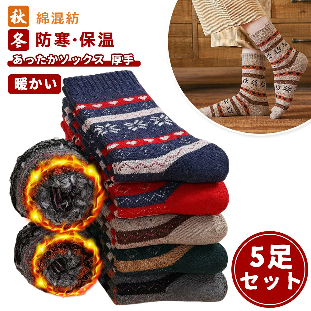 靴下 レディース ソックス 冬 暖かい 防寒 22-25cm あったか 厚手 かわいい おしゃれ 婦人用 福袋 プレゼント ギフト 女性 ルームソックス クルー丈 冷え対策 冬用 冷えとり 冷房対策 北欧 送料無料 クリスマス