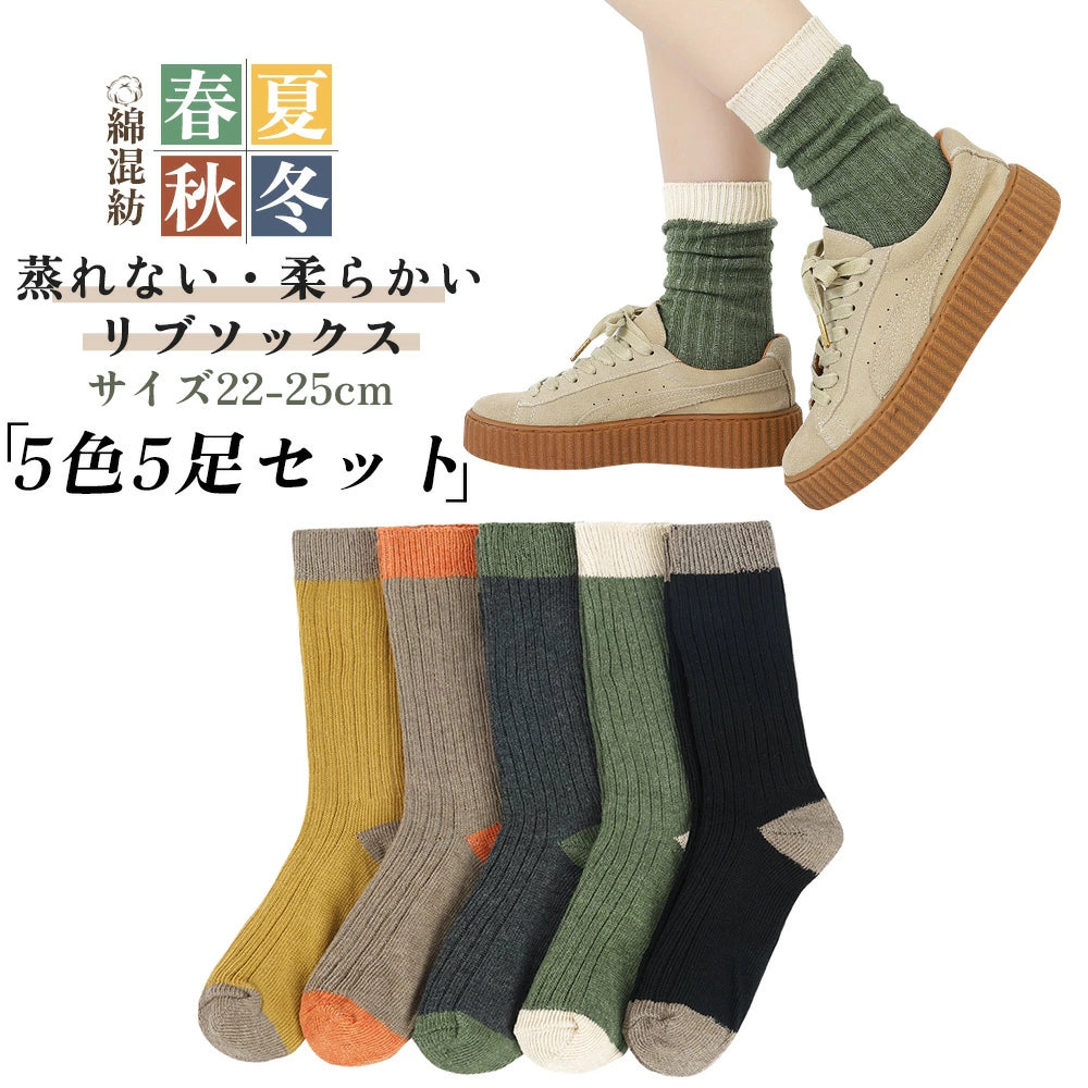 靴下 レディース 綿 ルーズソックス 2WAY リブソックス 5足セット 蒸れない クルーソックス 吸汗 保温 秋用 スポーツ カラフル おしゃれ カジュアルソックス 秋冬 22-25cm カラー 女性用 柔らかい くつした 婦人用