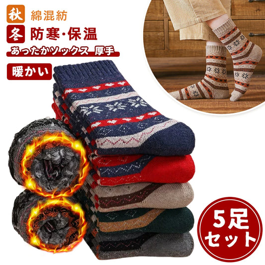 靴下 レディース ソックス 冬 暖かい 防寒 22-25cm あったか 厚手 かわいい おしゃれ 婦人用 福袋 プレゼント ギフト 女性 ルームソックス クルー丈 冷え対策 冬用 冷えとり 冷房対策 北欧 送料無料 クリスマス