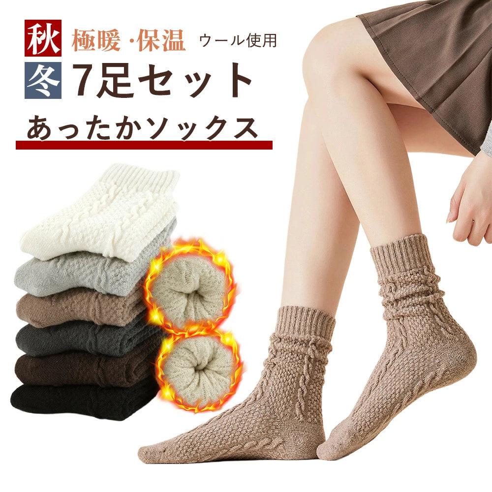 靴下 レディース ソックス 7足セット ウール混 秋 冬 保温 防寒 厚手 リブ 黒 白 ベージュ ブラウン 秋冬 おしゃれ かわいい 柔らかい 無地 デイリー シンプル ギフト 女子 22-25cm カジュアルソックス 女性用 ケーブル編み