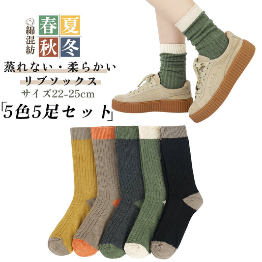 靴下 レディース 綿 ルーズソックス 2WAY リブソックス 5足セット 蒸れない クルーソックス 吸汗 保温 秋用 スポーツ カラフル おしゃれ カジュアルソックス 秋冬 22-25cm カラー 女性用 柔らかい くつした 婦人用