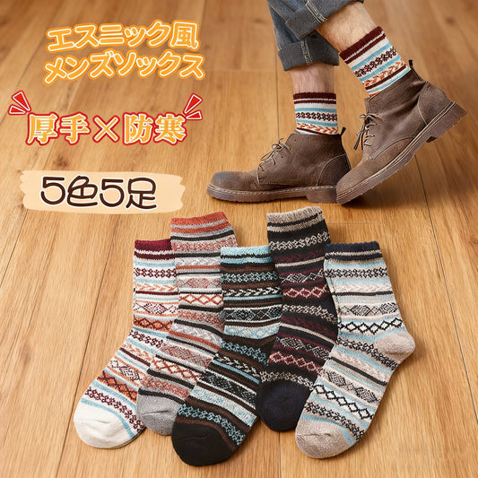 靴下 メンズ 冬用 防寒 クルーソックス 厚手 綿 ウール 24-27cm 5足セット 冷え対策 吸汗 保温 ビジネス アウトドア ギフト対応 男性用 くつした 暖かい 5色 くつ下 秋冬