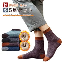 靴下 メンズ 冬 厚手 ソックス パイル 防寒 保温 寒さ対応 伸縮性 冷え対策 抗菌防臭 男 冬用 くつし 24-28cm あったか靴下 おしゃれ 冬用 カジュアル お洒落 無地 5足セット クリスマス 送料無料 ビジネス 暖かい