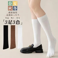 5本指ハイソックス レディース 3足セット ハイソックス 5本指ソックス 綿 防臭 吸汗 速乾 ソックス 冷え取り おしゃれ かわいい 婦人 女性 カジュアル シンプル おしゃれ 5本指 くつ下