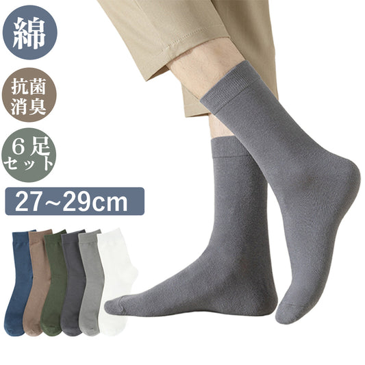 靴下 メンズ 綿 27-29cm ビジネス クルー丈ソックス 無地 高品質 6足組 抗菌 防臭 吸水速乾 紳士用 メンズ 靴下セット ソックス  春 夏 秋 送料無料 丈夫 伸縮性 履き口 ゆったり くつした くつ下 蒸れない福袋【大きめサイズ】白
