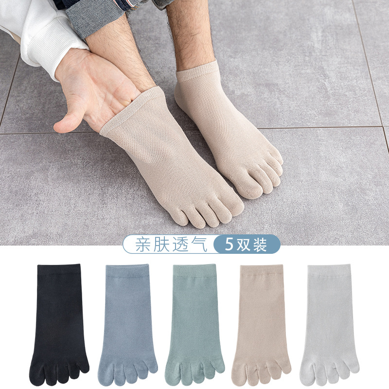 5本指ソックス メンズ 靴下 綿 夏用 メッシュ 5足セット 5本指 ソックス 涼しい 五本指 五本指ソックス 脱げない スニーカーソックス メンズソックス くるぶしソックス ショート カジュアル おしゃれ 紳士 吸湿 防臭 薄手