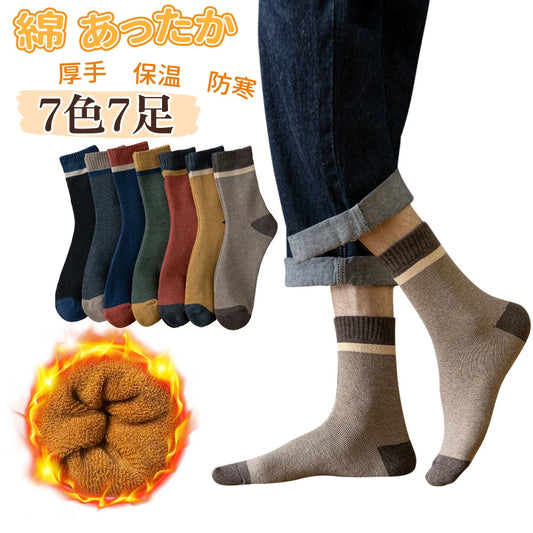 靴下 メンズ 冬 暖かい 厚手 7足セット パイルソックス 無地 タオルソックス くつ下 24-27cm ギフト クルーソックス カジュアルソックス 冷え対策 冬用 冷えとり 保温 防寒 冷え 冷え性対策 ビジネス プレゼント